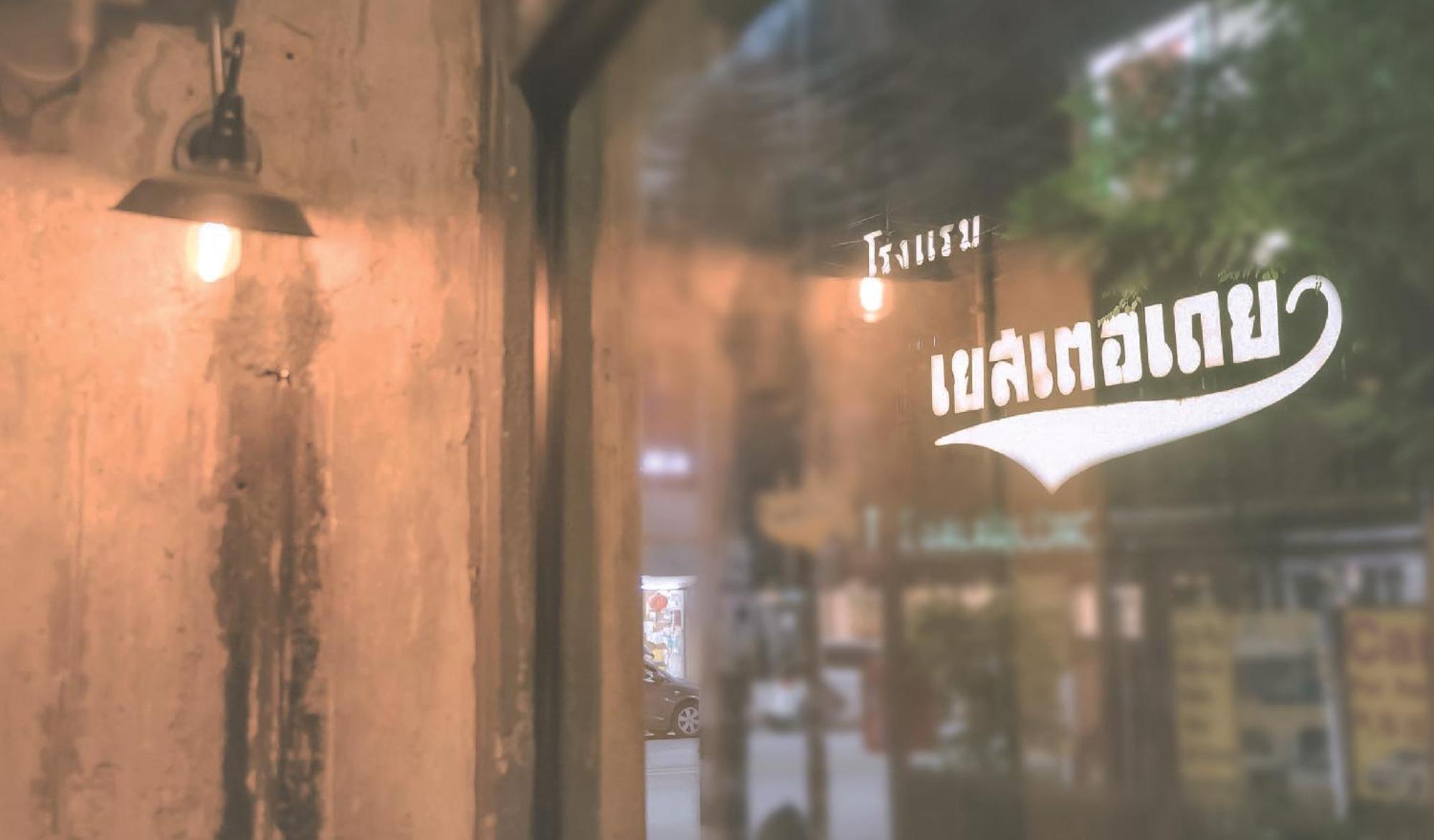 Yesterday Hotel Chiang Mai Ngoại thất bức ảnh